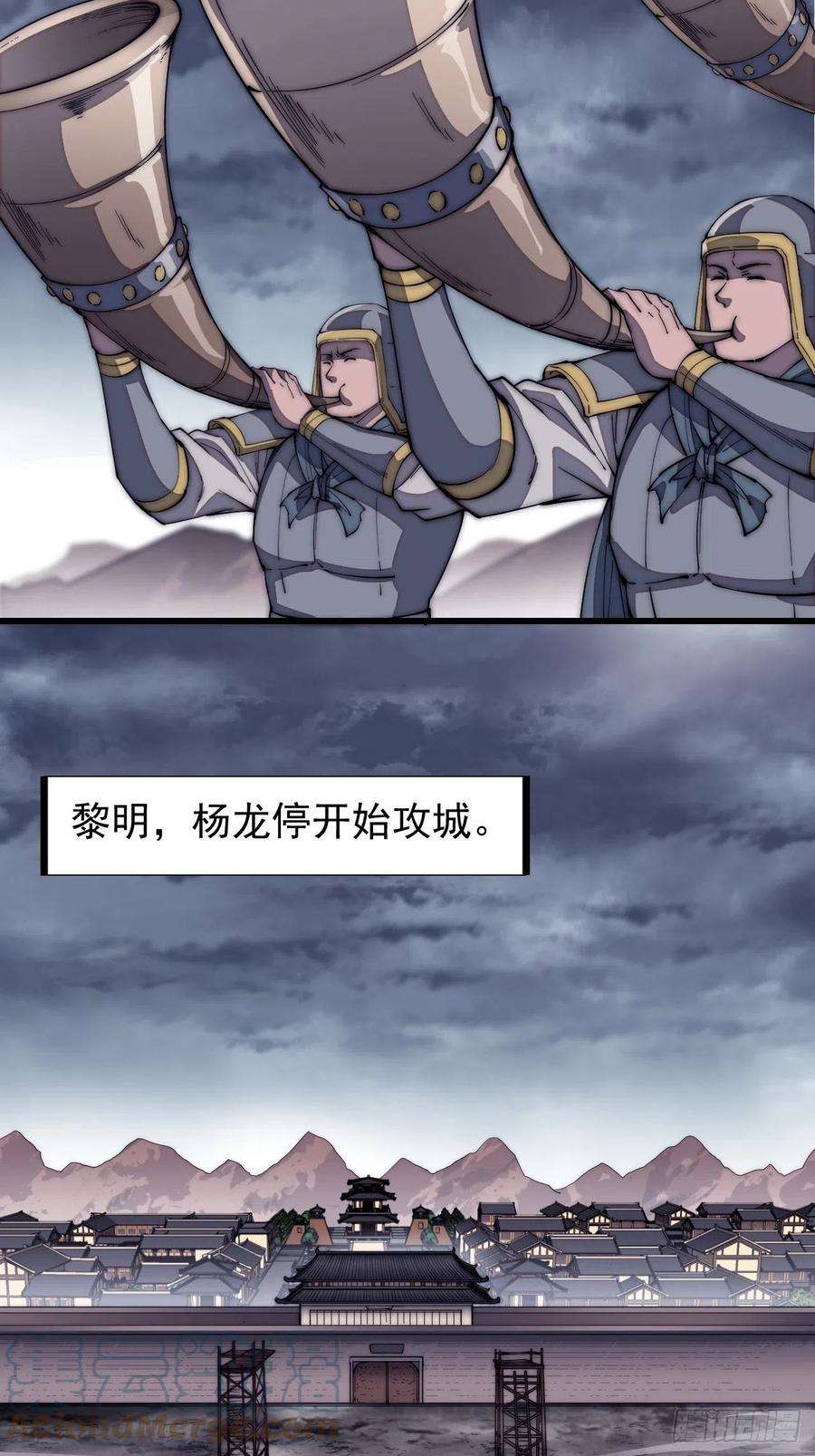 开局一座山一百二十四话：汝不畏死乎