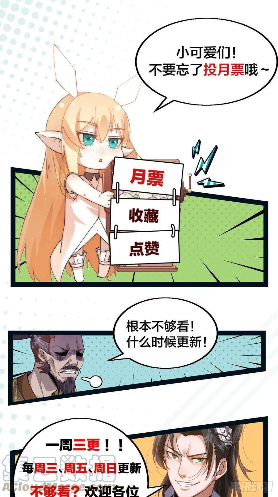 开局一座山一百二十四话：汝不畏死乎