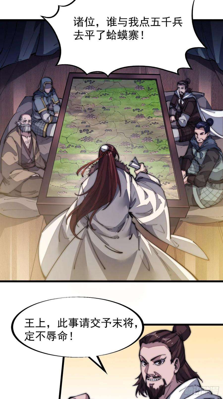 开局一座山一百二十四话：汝不畏死乎