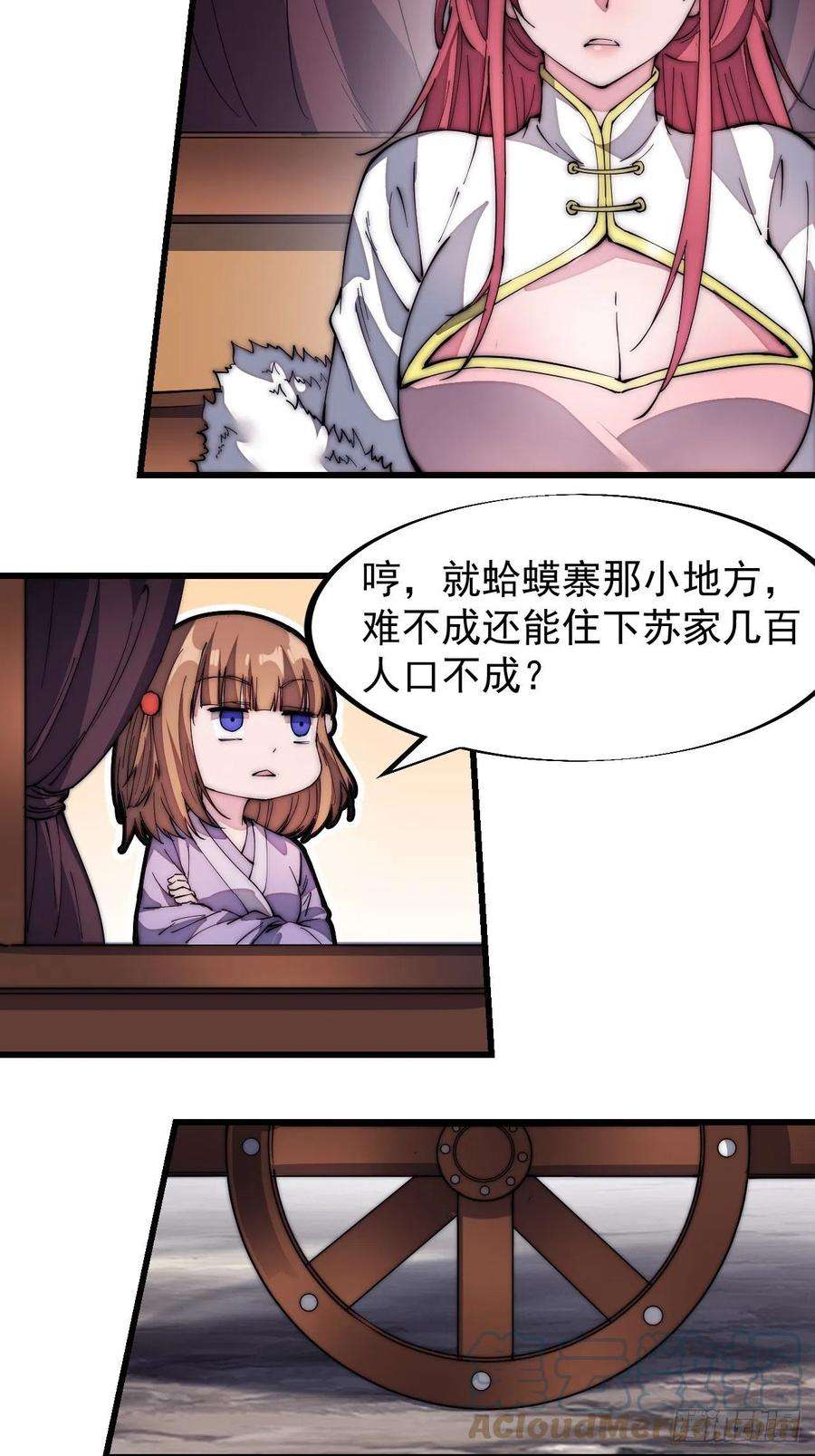 开局一座山一百二十五话：我不干了！