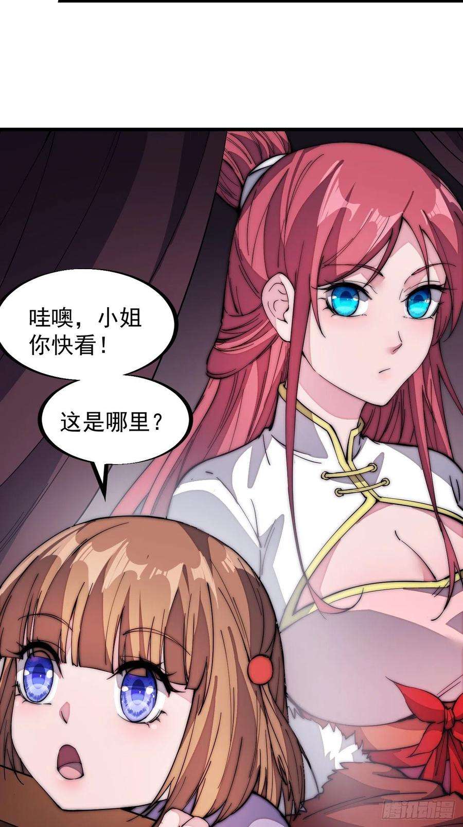 开局一座山一百二十五话：我不干了！
