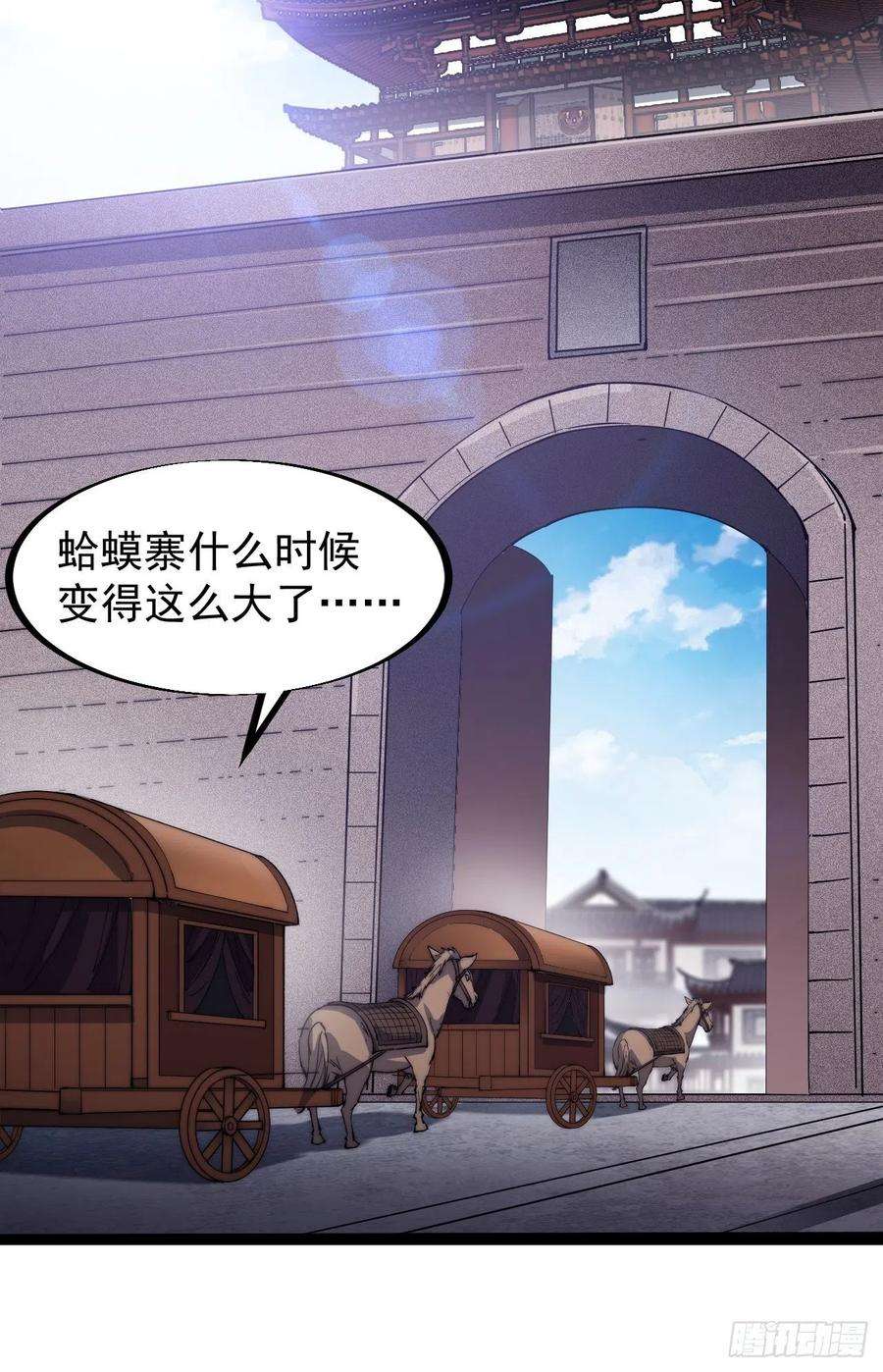 开局一座山一百二十五话：我不干了！