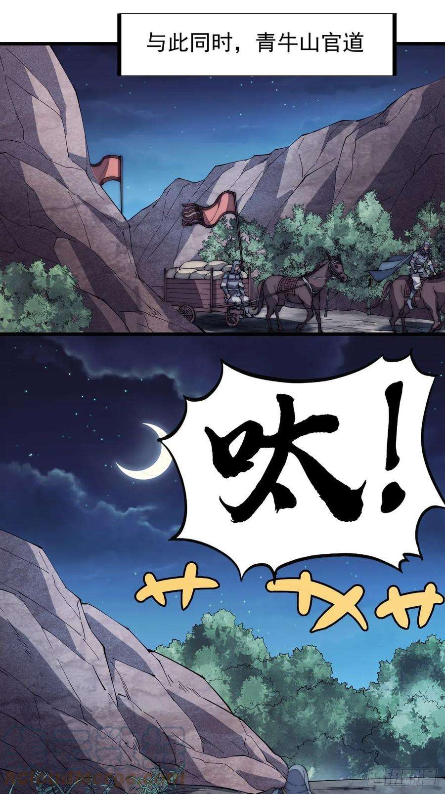 开局一座山一百二十五话：我不干了！