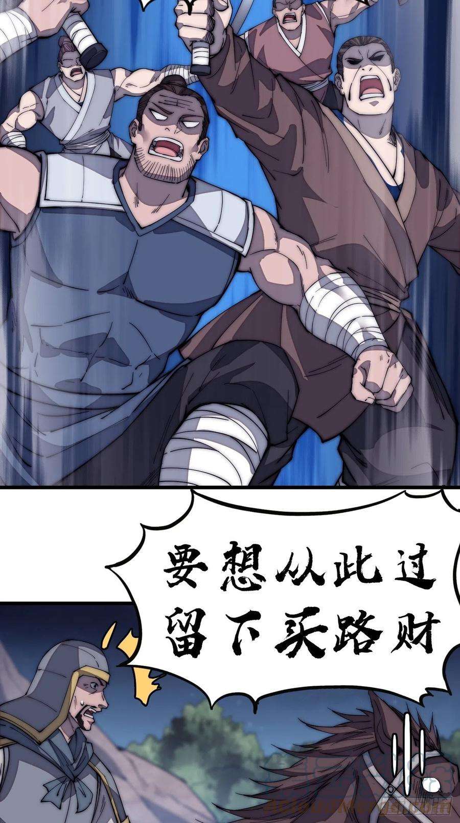 开局一座山一百二十五话：我不干了！