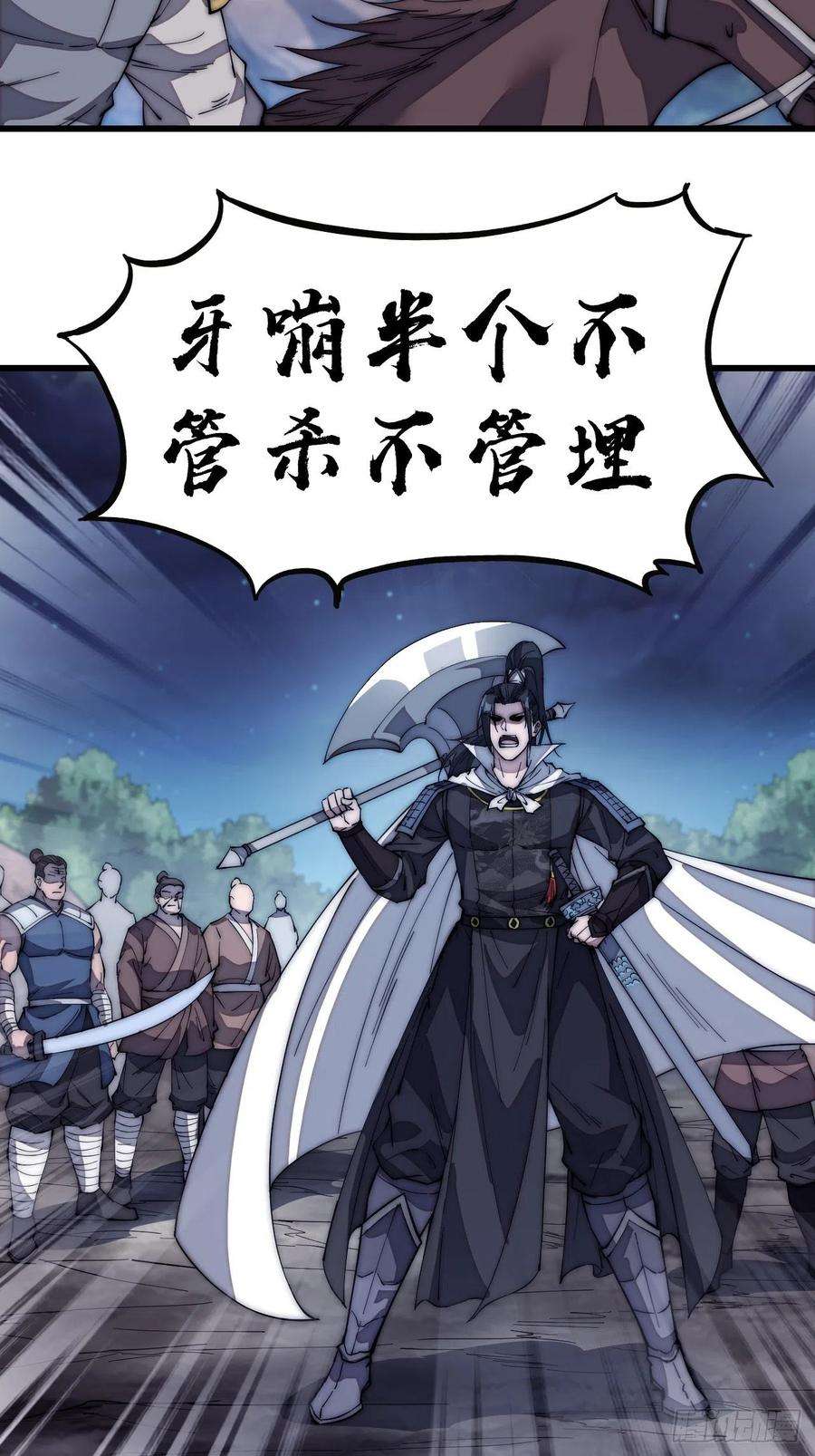 开局一座山一百二十五话：我不干了！