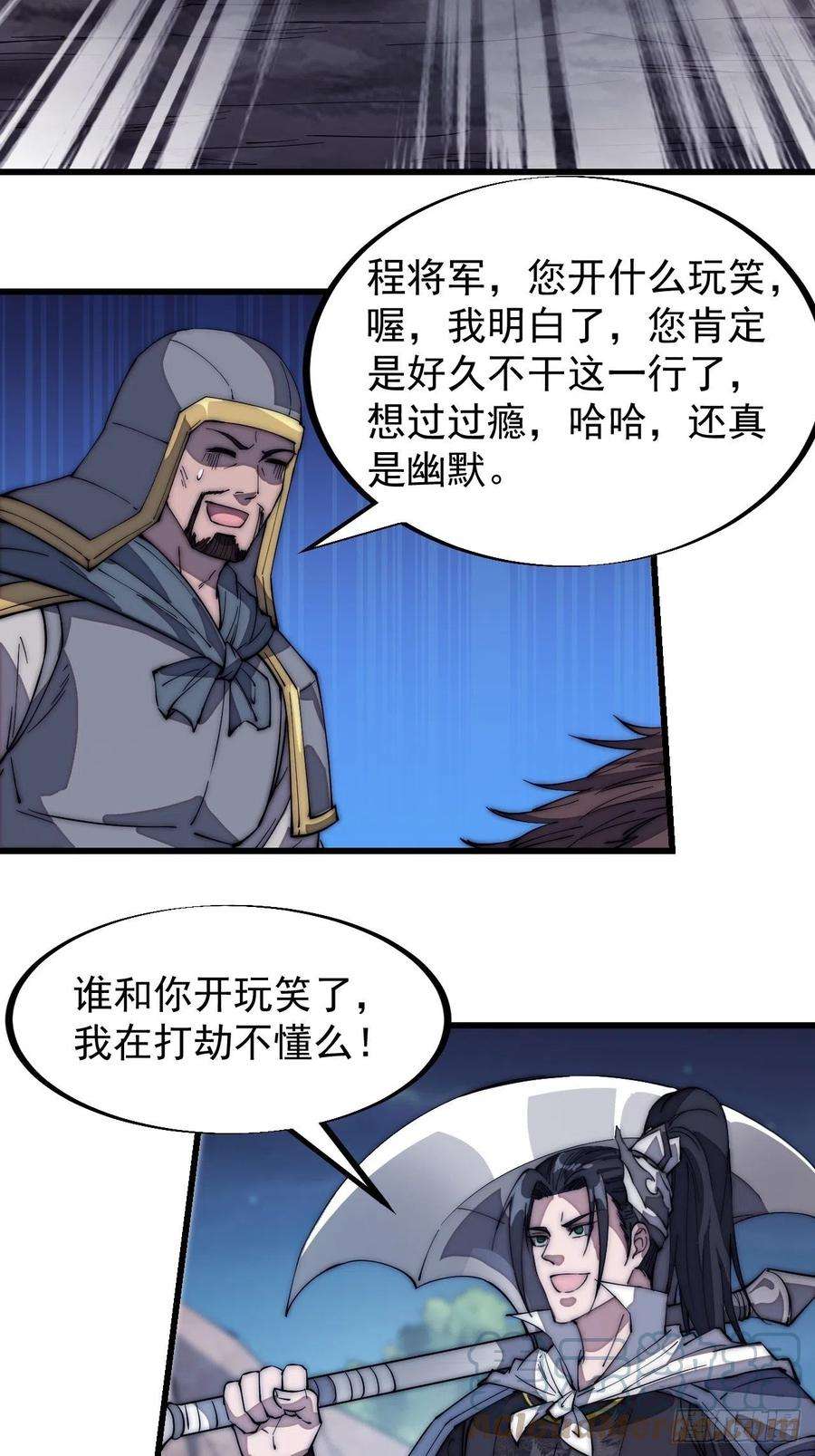 开局一座山一百二十五话：我不干了！
