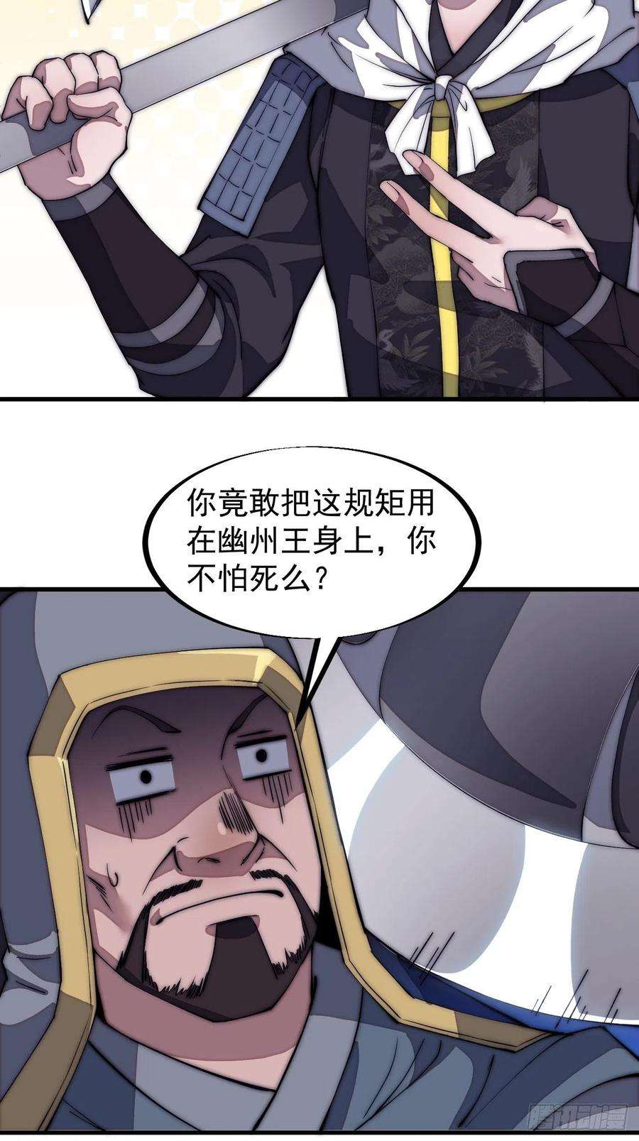 开局一座山一百二十五话：我不干了！