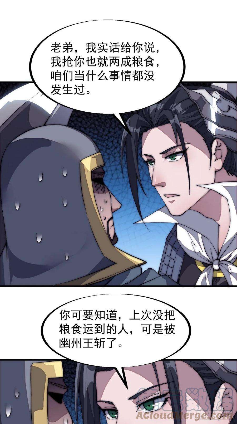 开局一座山一百二十五话：我不干了！