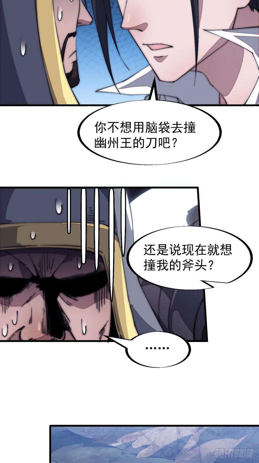 开局一座山一百二十五话：我不干了！