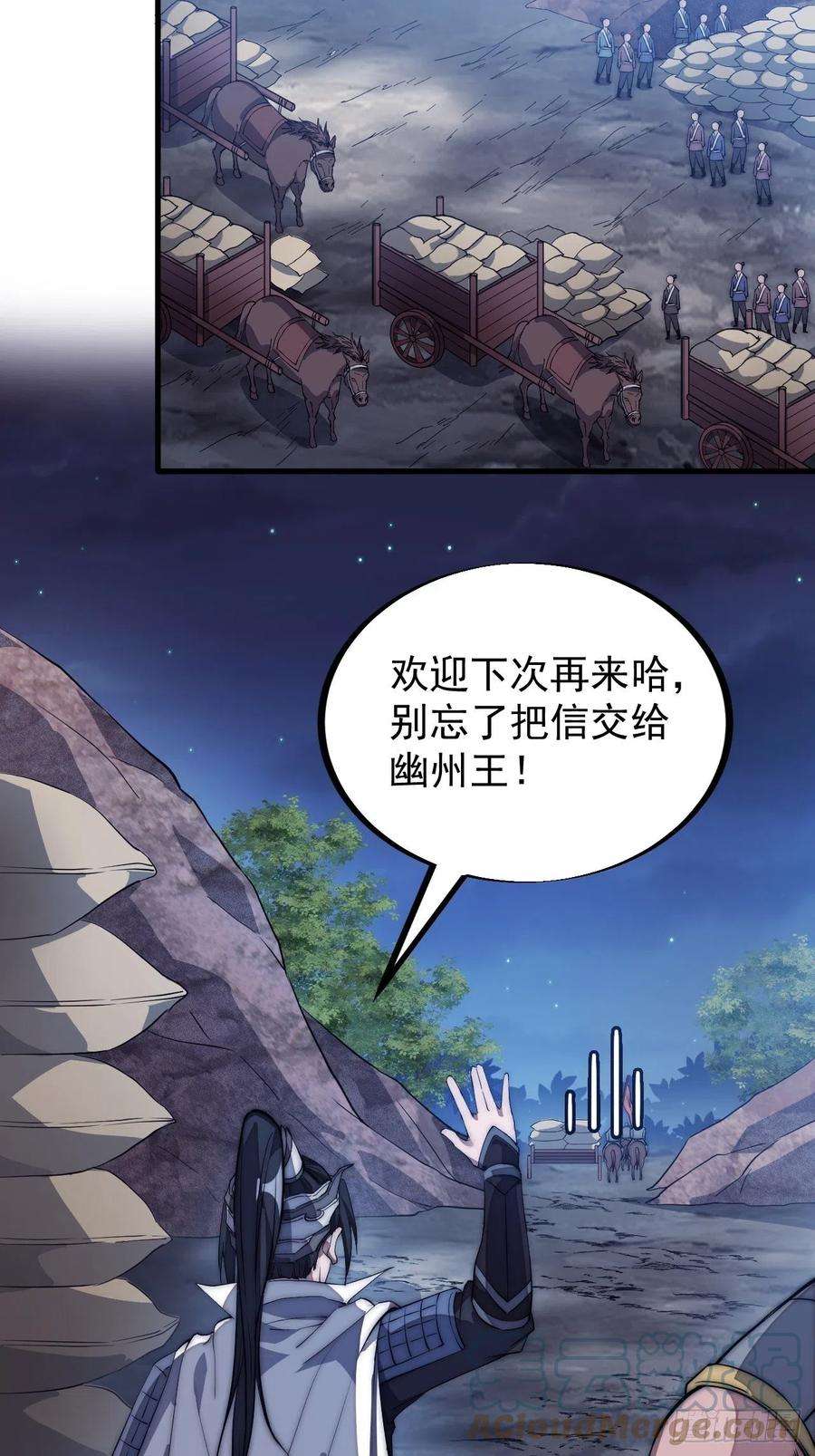 开局一座山一百二十五话：我不干了！