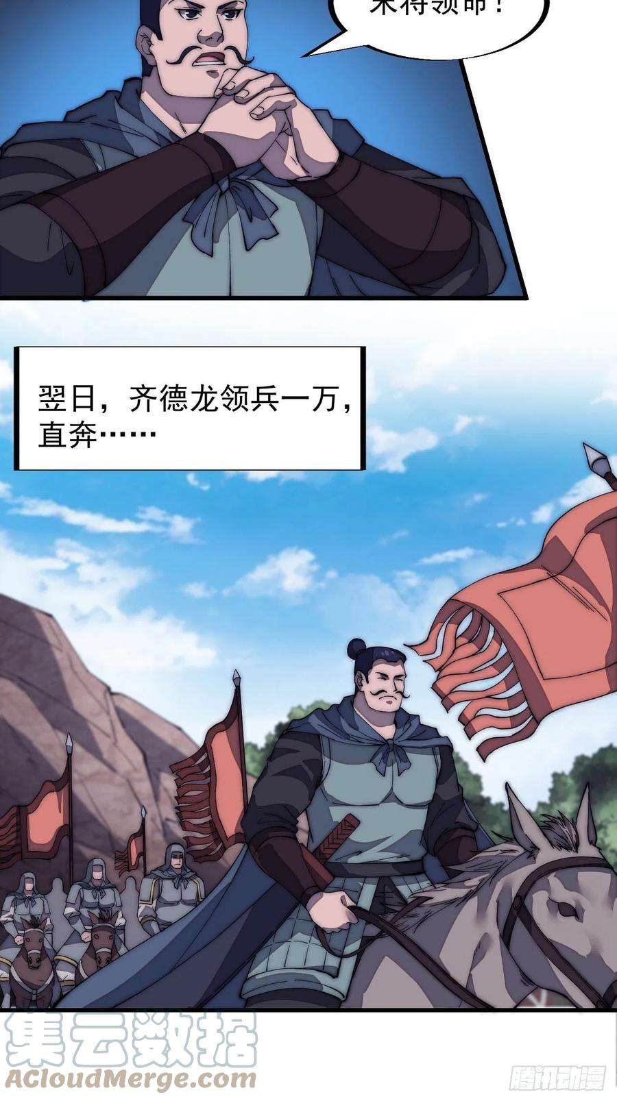 开局一座山一百二十五话：我不干了！