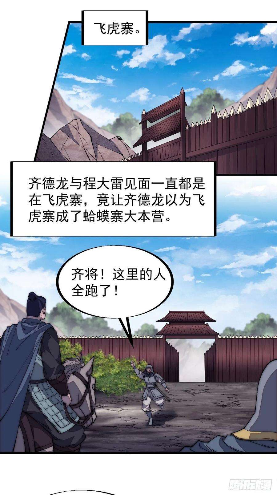 开局一座山一百二十五话：我不干了！