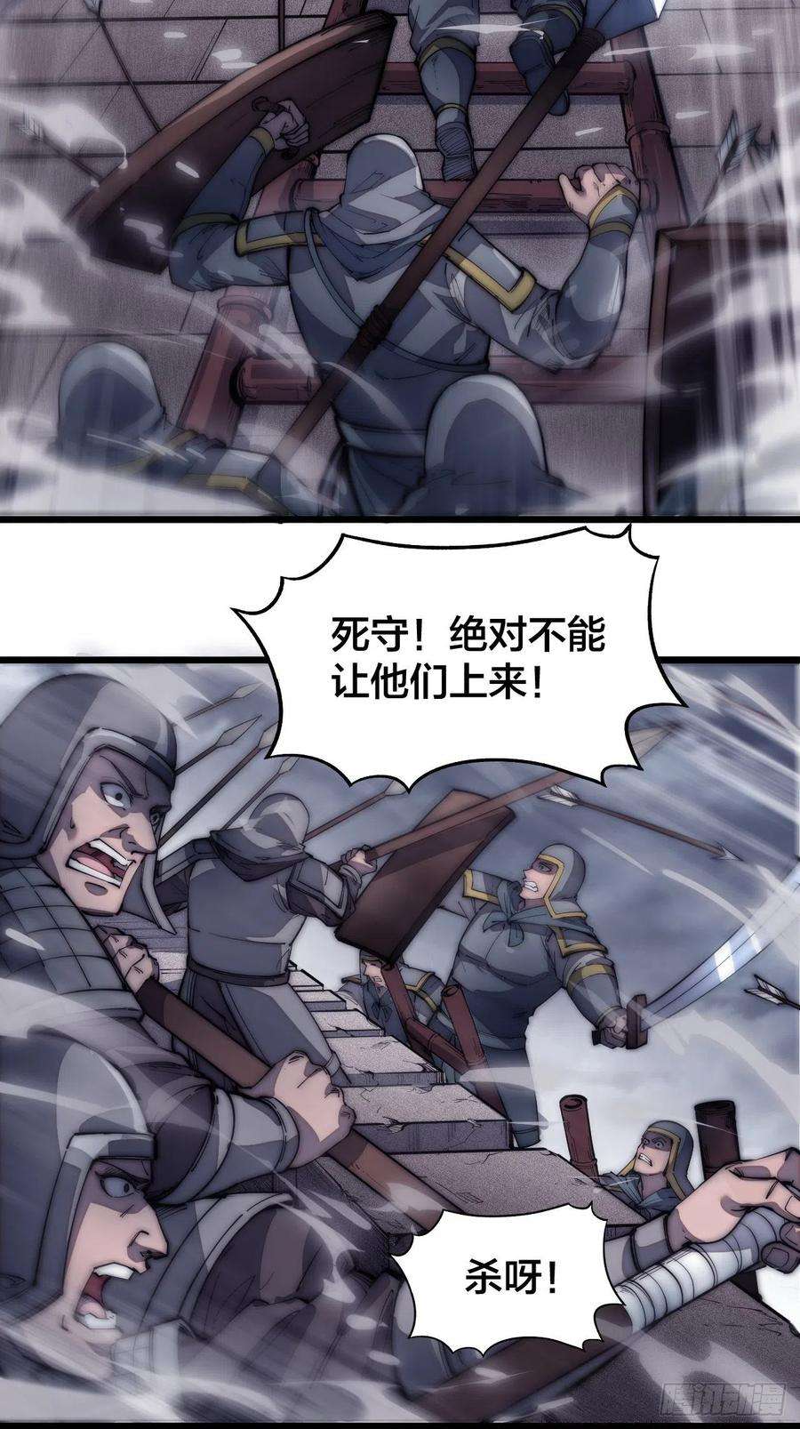 开局一座山一百二十五话：我不干了！