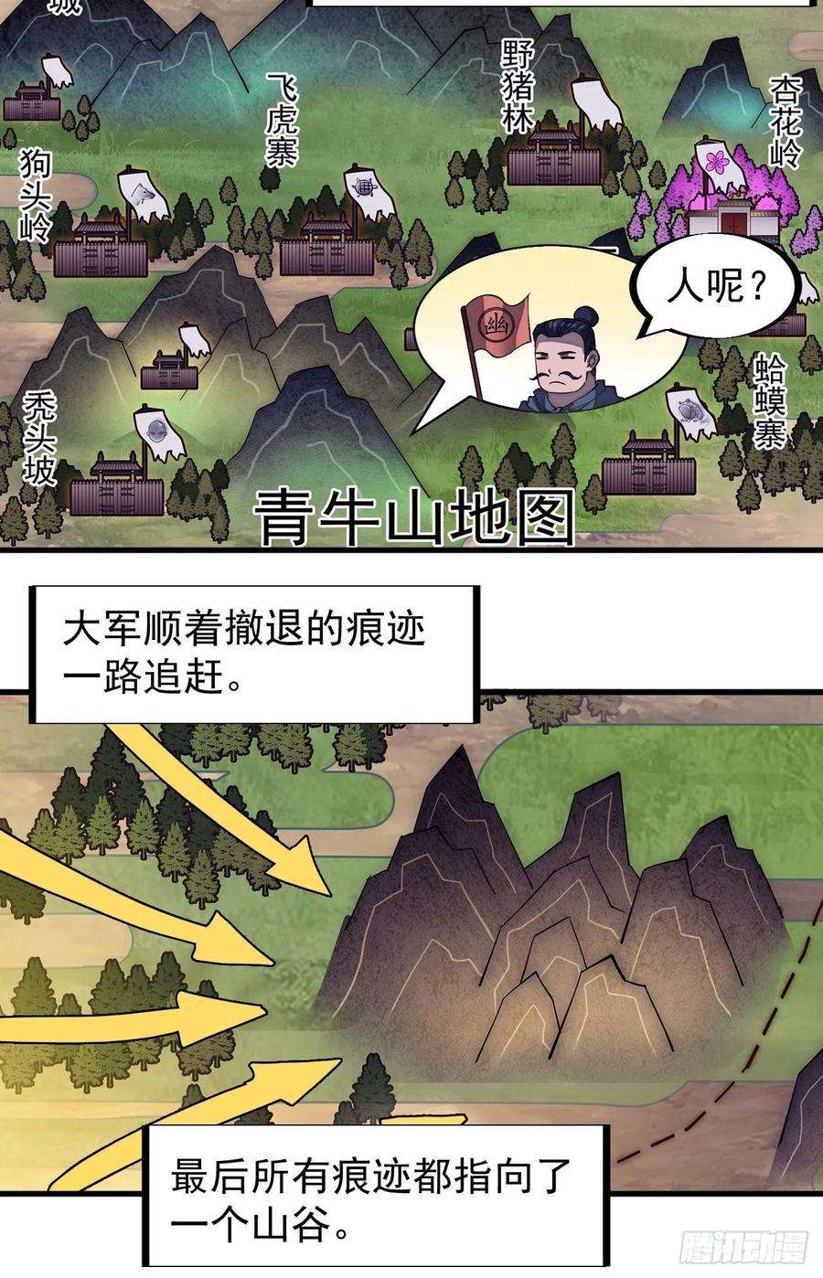 开局一座山一百二十五话：我不干了！