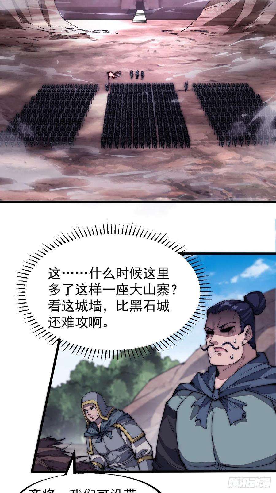 开局一座山一百二十五话：我不干了！