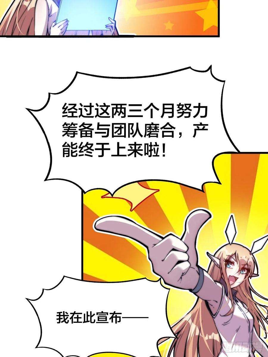 开局一座山一百二十五话：我不干了！