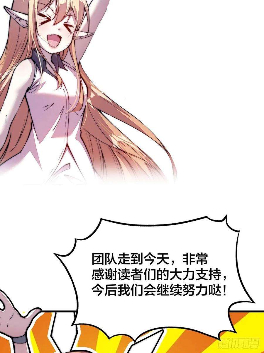 开局一座山一百二十五话：我不干了！