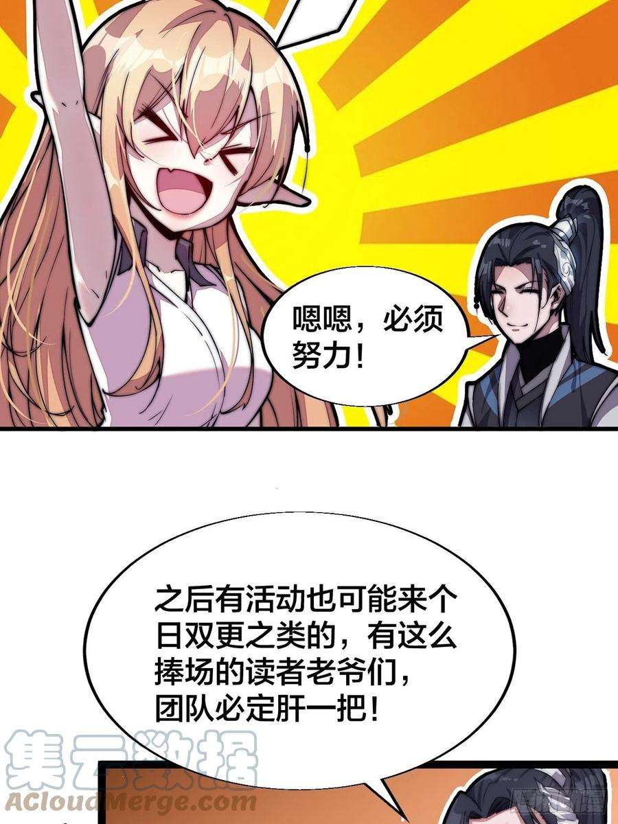 开局一座山一百二十五话：我不干了！