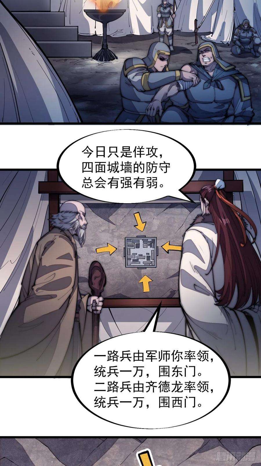 开局一座山一百二十五话：我不干了！