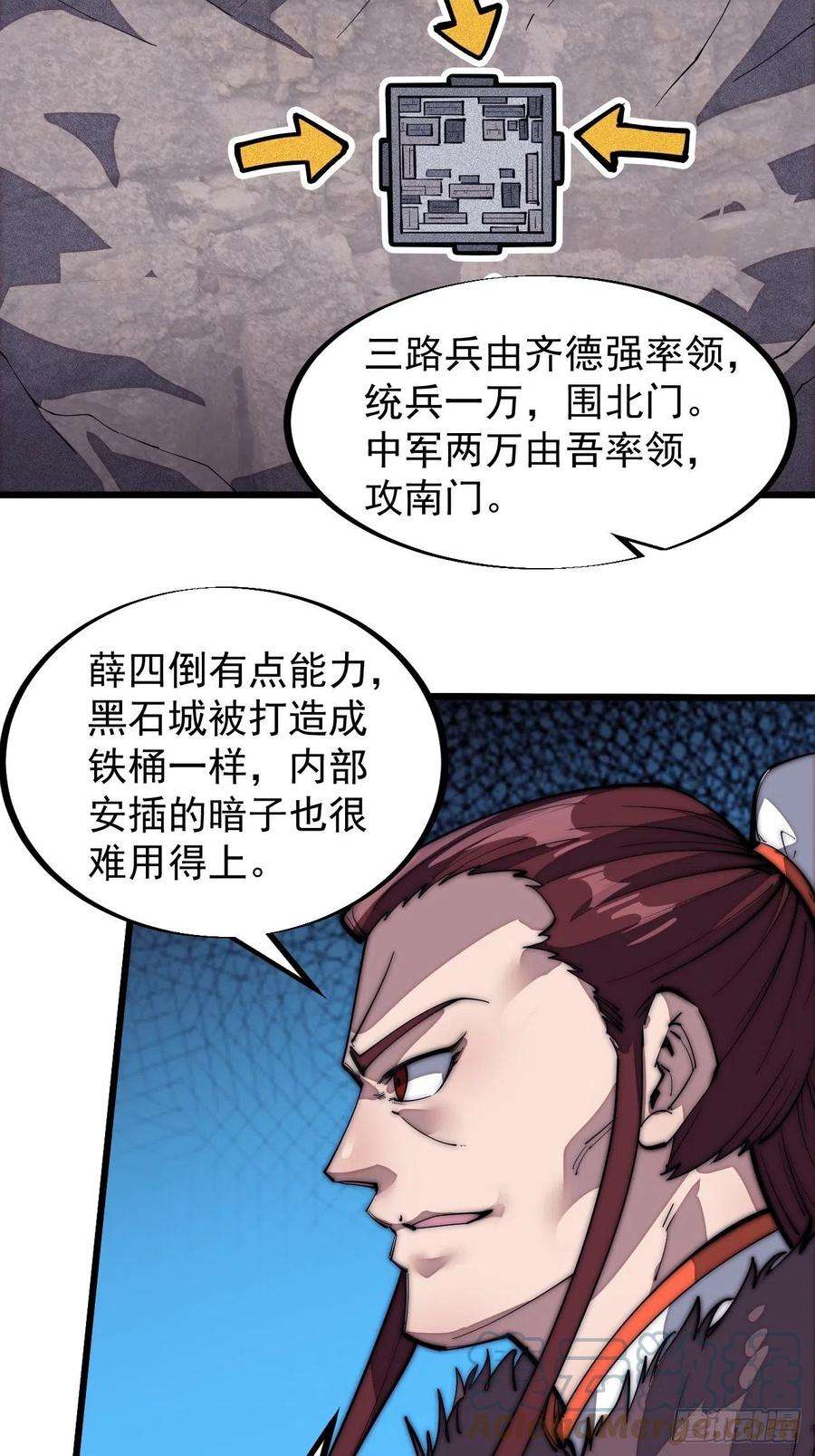 开局一座山一百二十五话：我不干了！