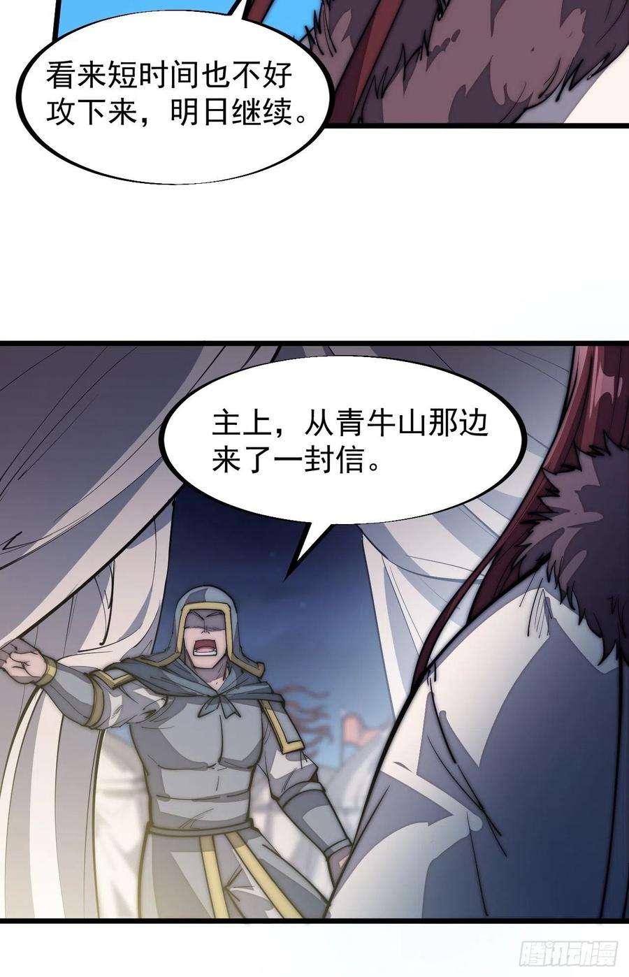 开局一座山一百二十五话：我不干了！