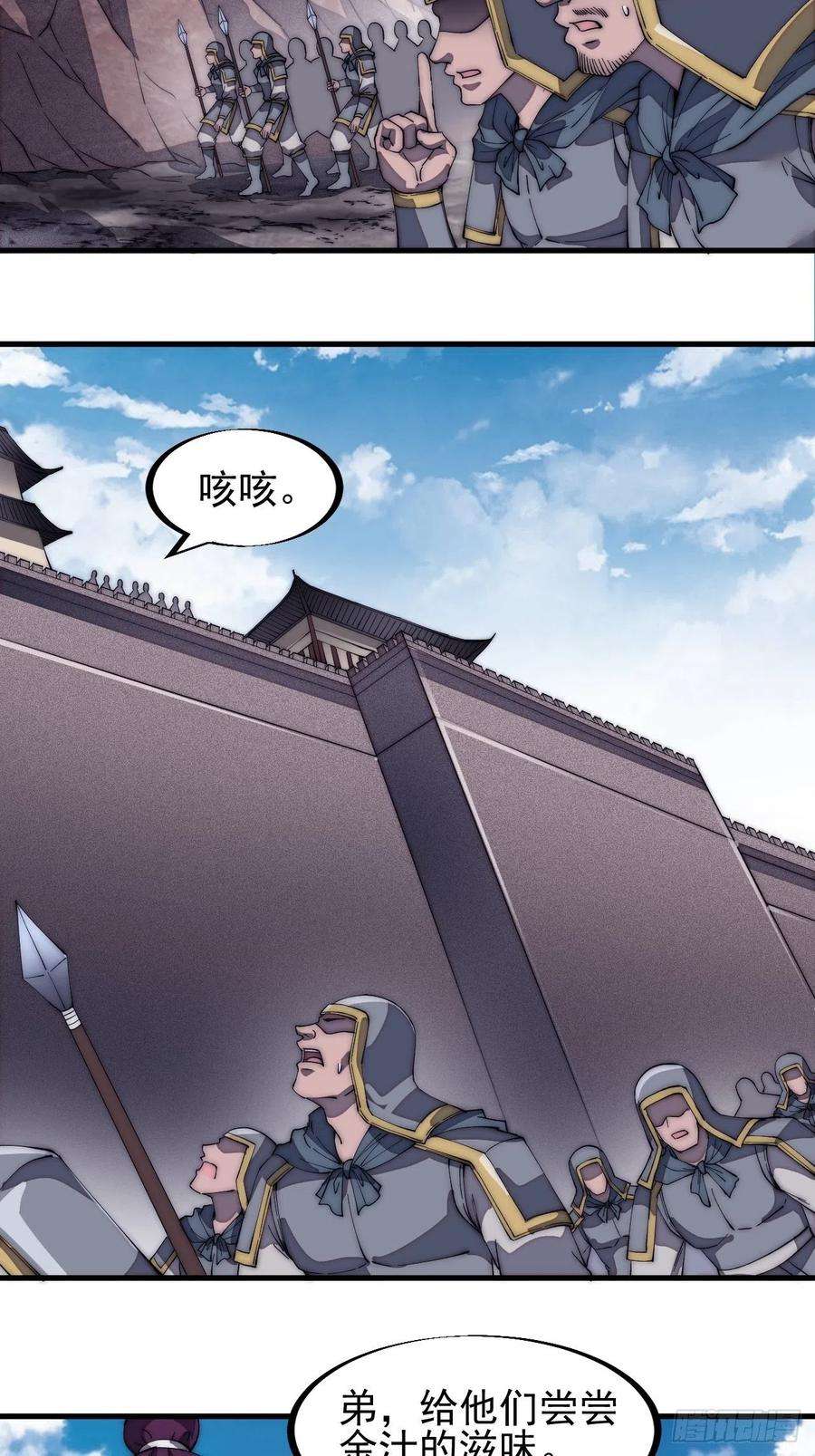 开局一座山一百二十六话：联合防御
