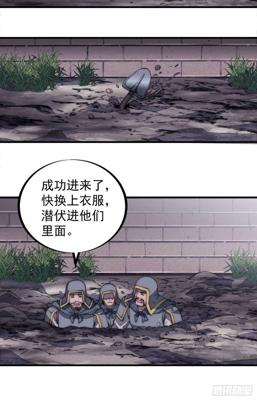 开局一座山一百二十六话：联合防御