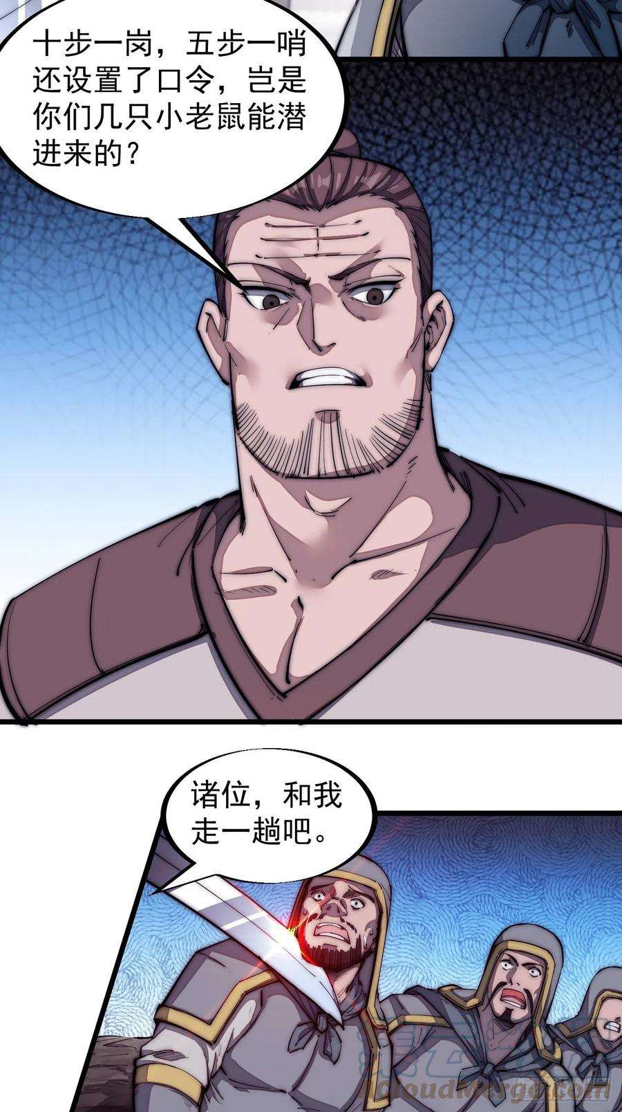 开局一座山一百二十六话：联合防御