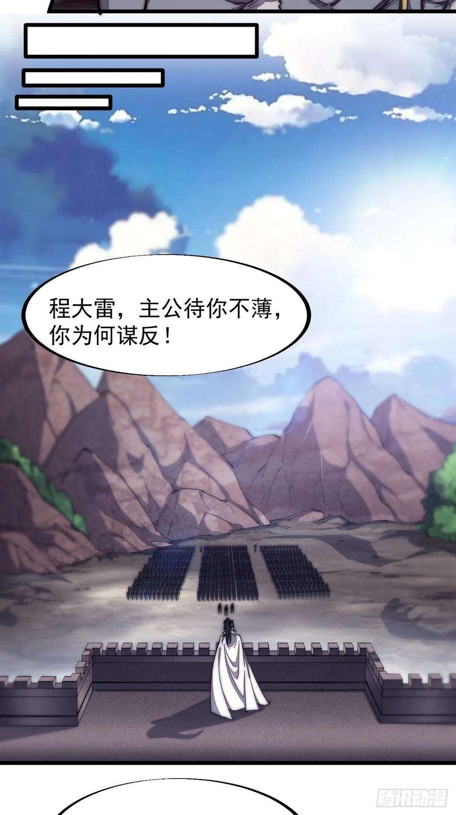 开局一座山一百二十六话：联合防御