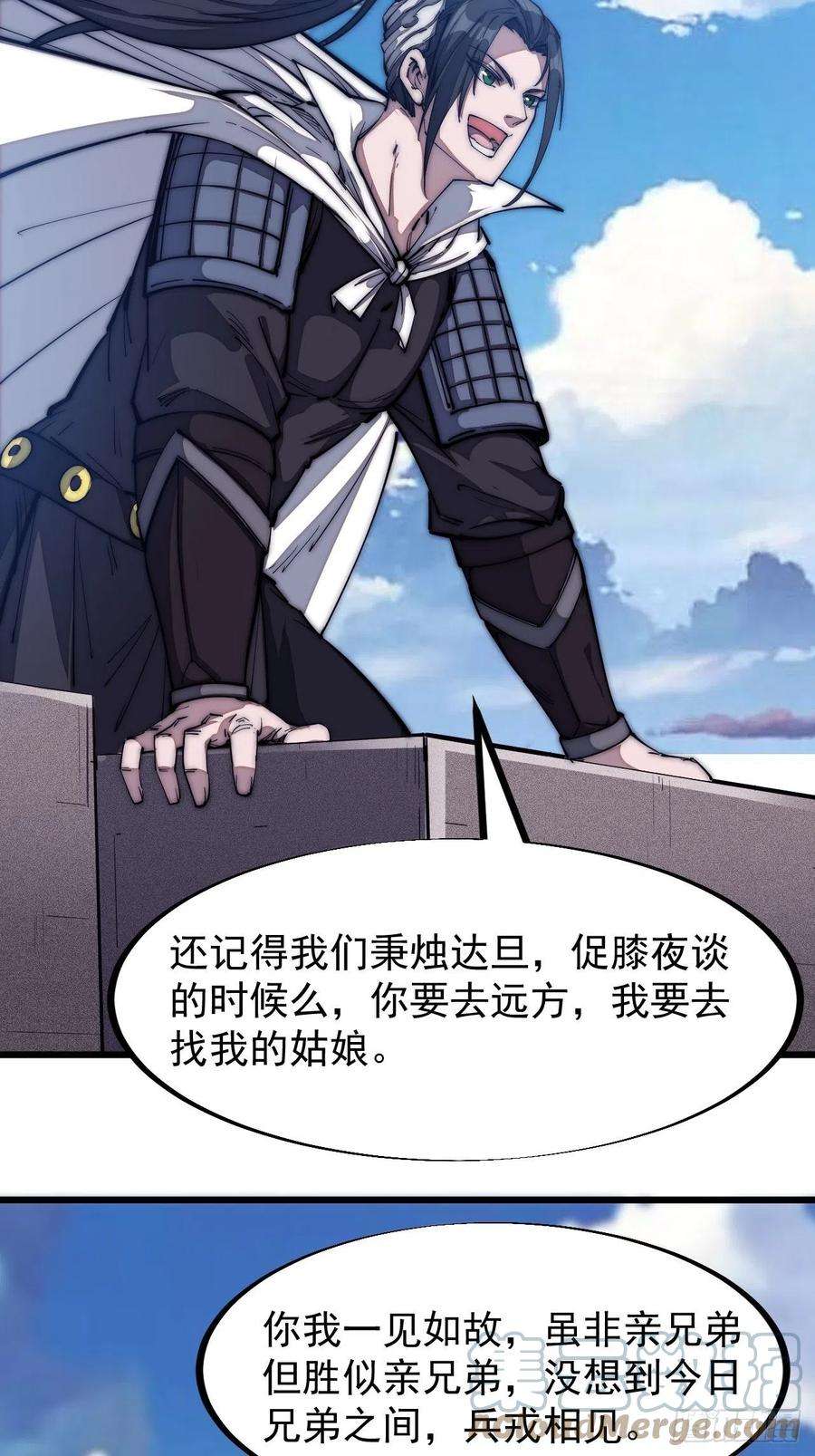 开局一座山一百二十六话：联合防御
