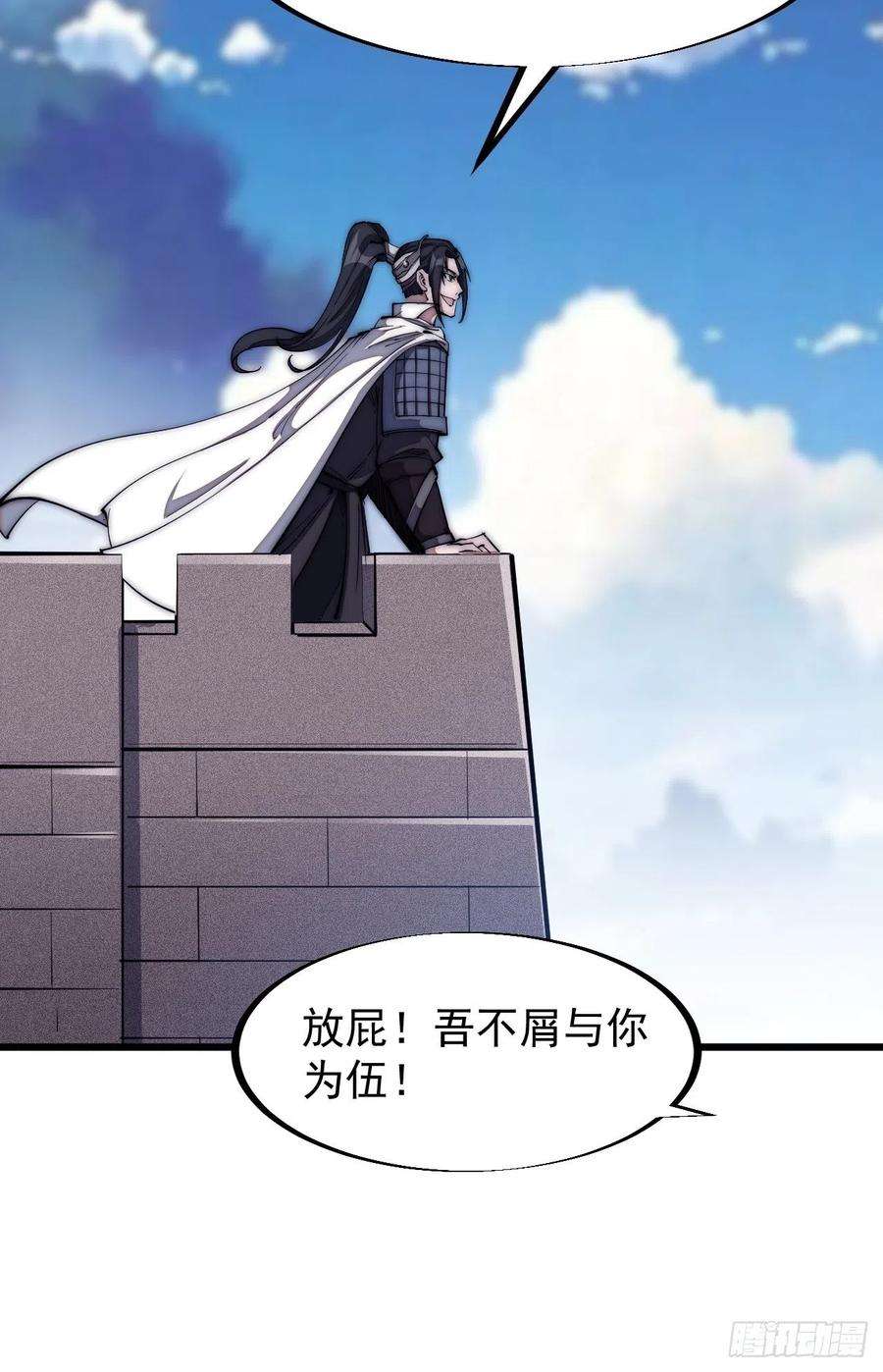开局一座山一百二十六话：联合防御