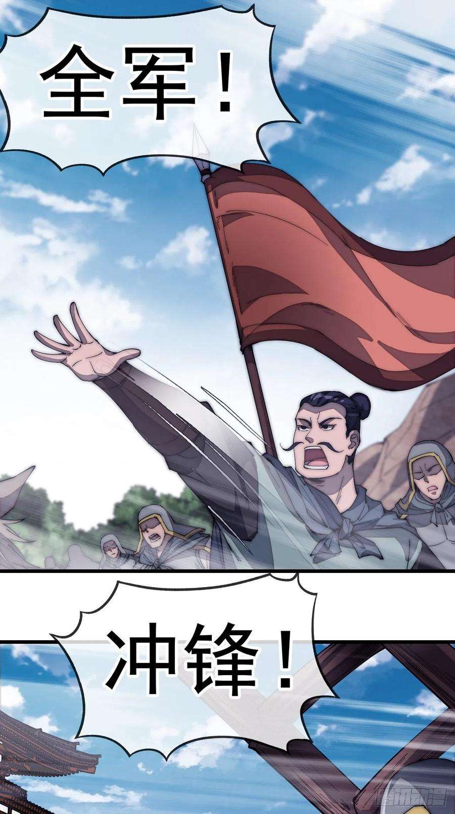 开局一座山一百二十六话：联合防御