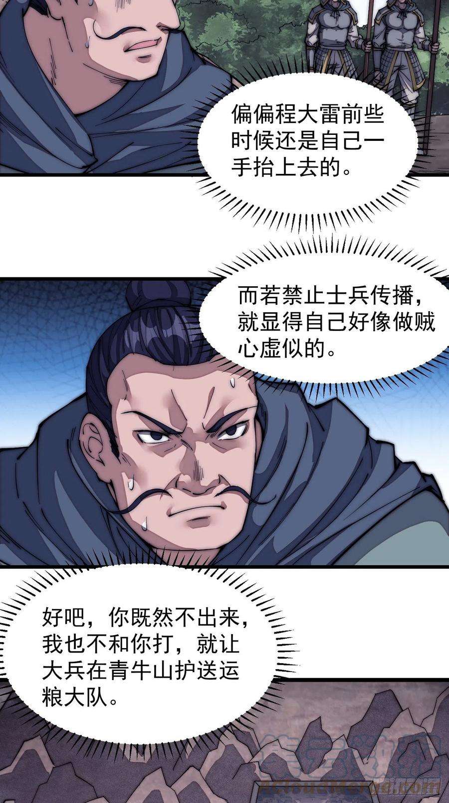开局一座山一百二十六话：联合防御