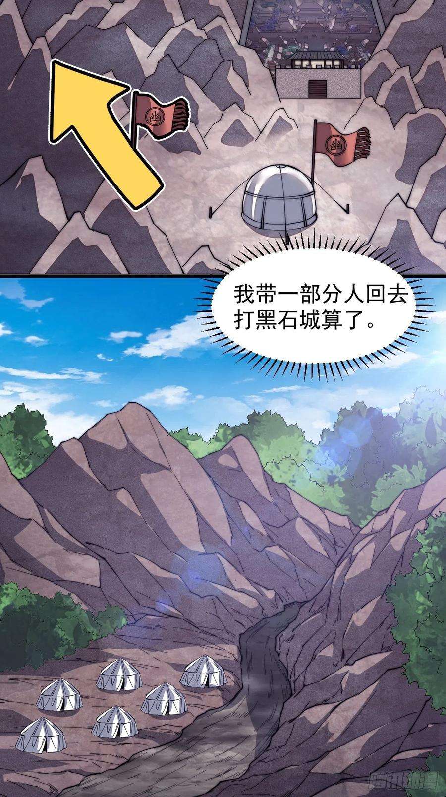 开局一座山一百二十六话：联合防御
