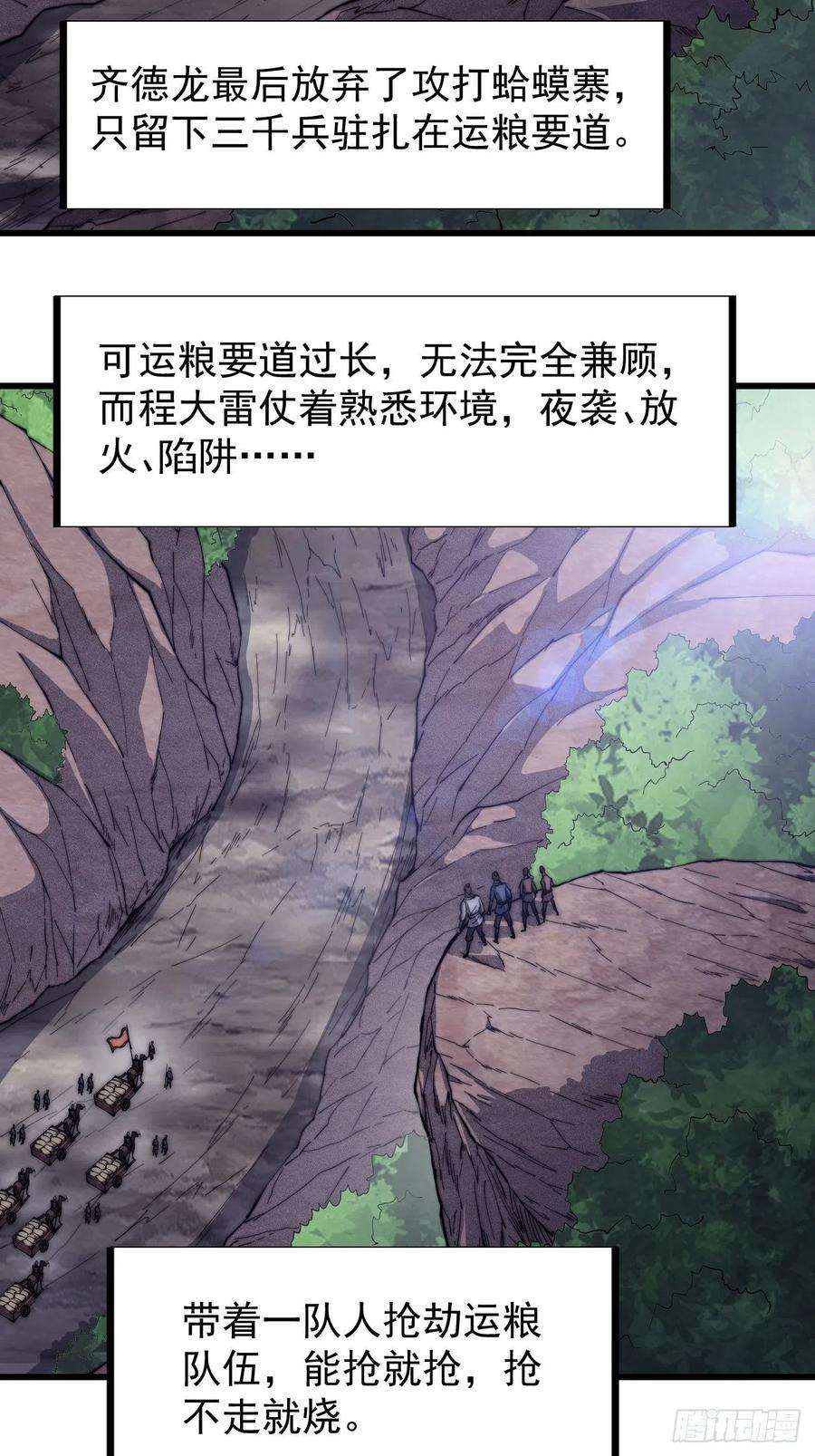 开局一座山一百二十六话：联合防御