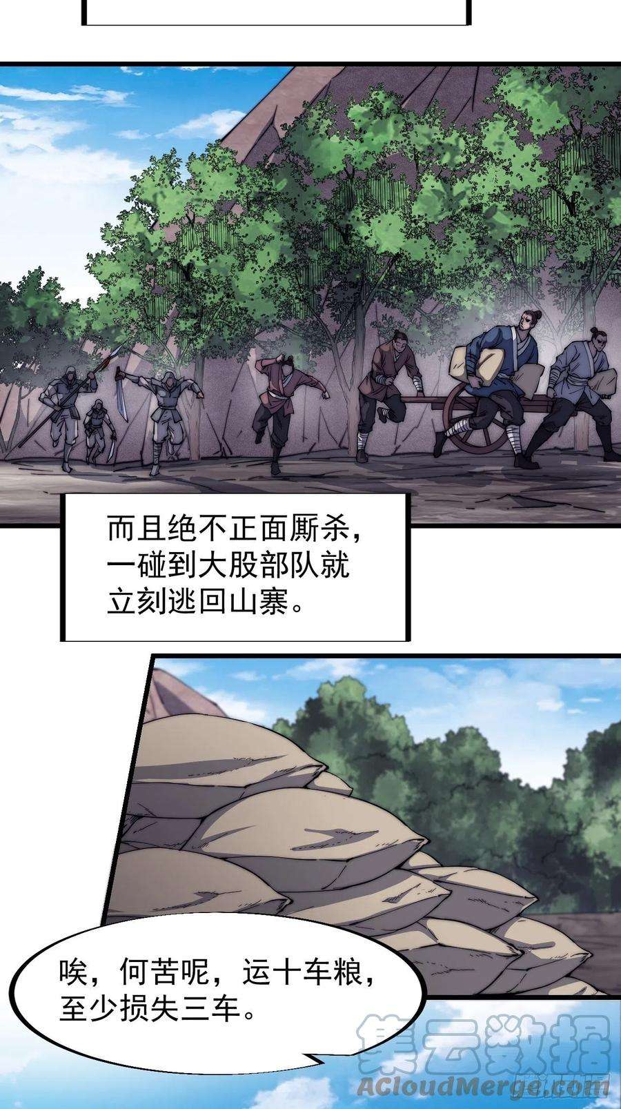 开局一座山一百二十六话：联合防御