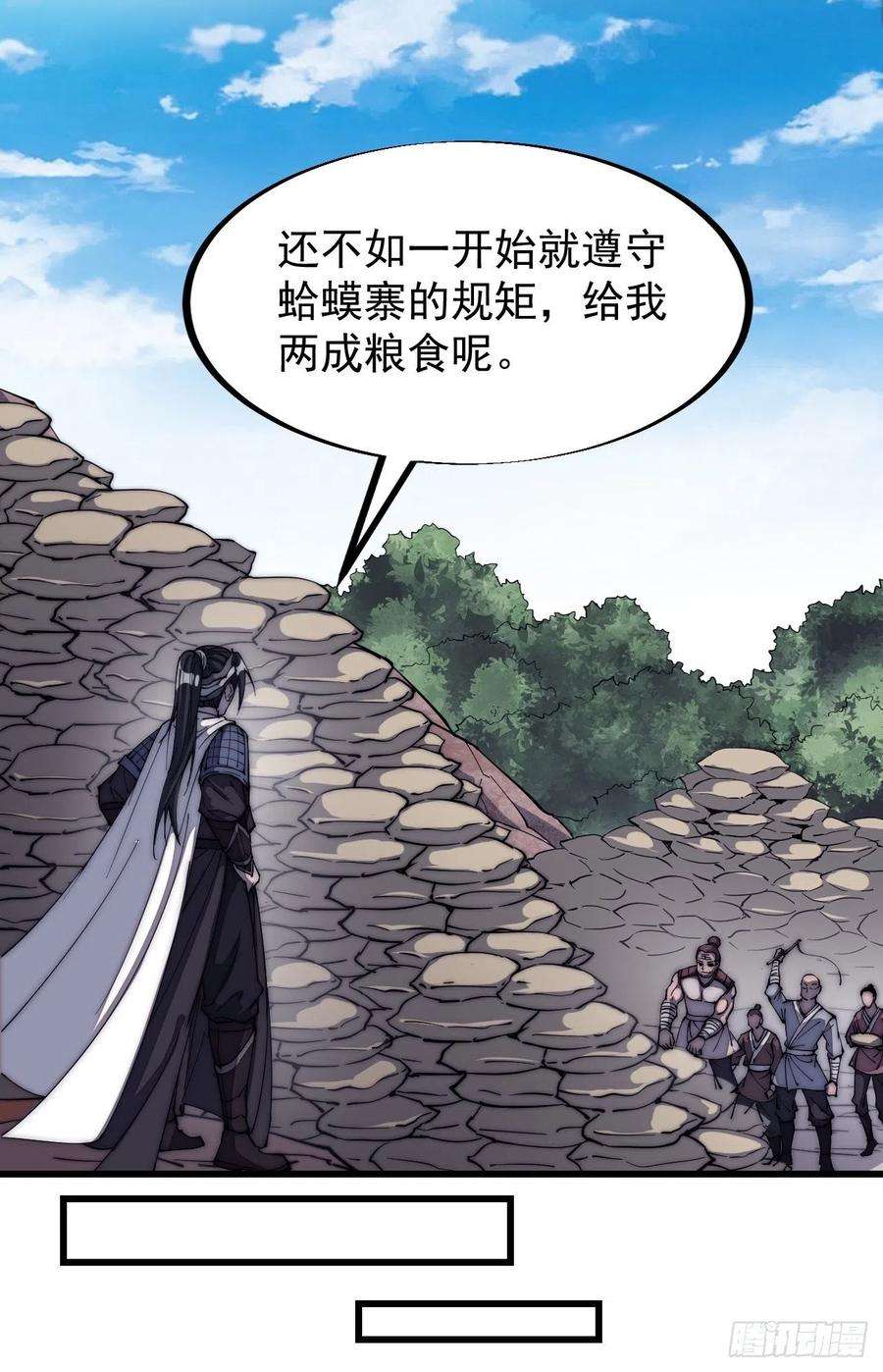 开局一座山一百二十六话：联合防御