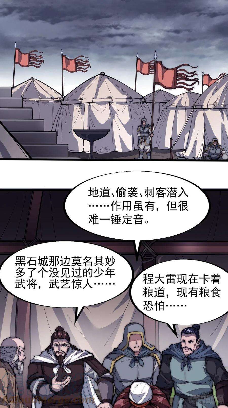 开局一座山一百二十六话：联合防御