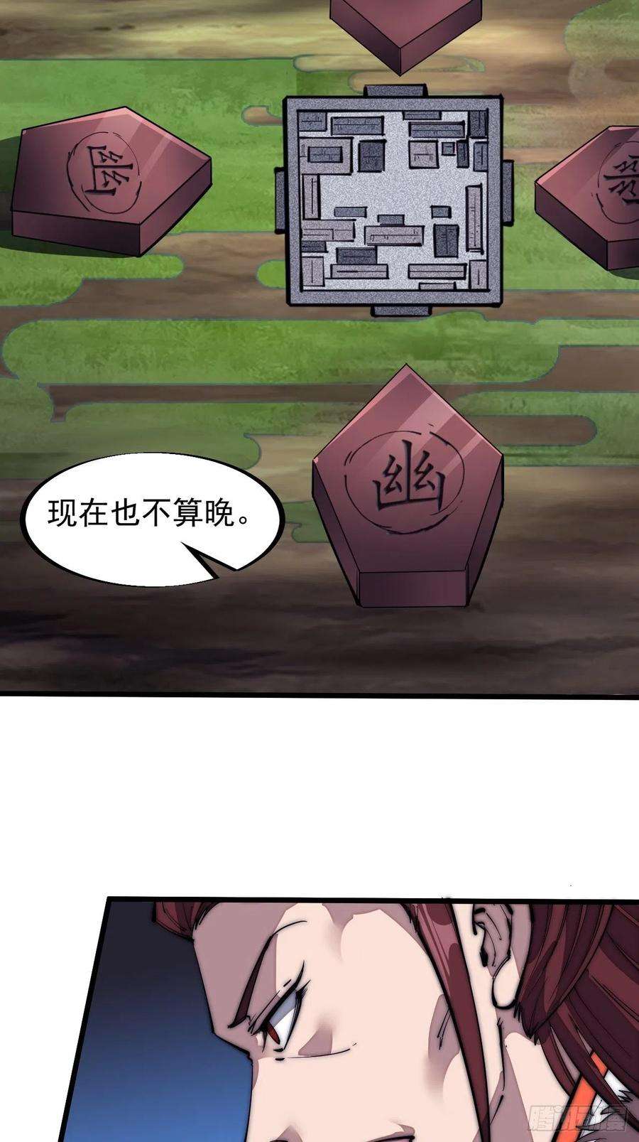 开局一座山一百二十六话：联合防御