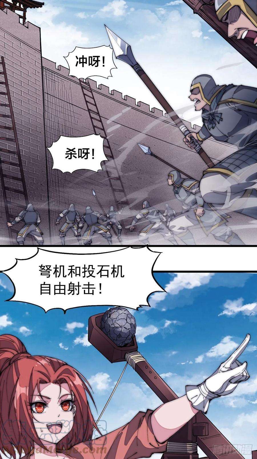 开局一座山一百二十六话：联合防御