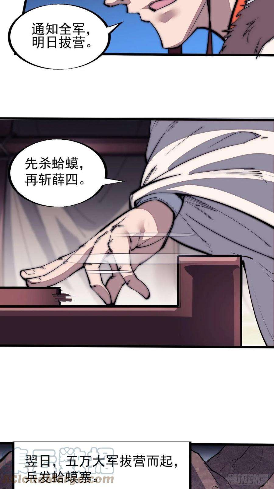 开局一座山一百二十六话：联合防御