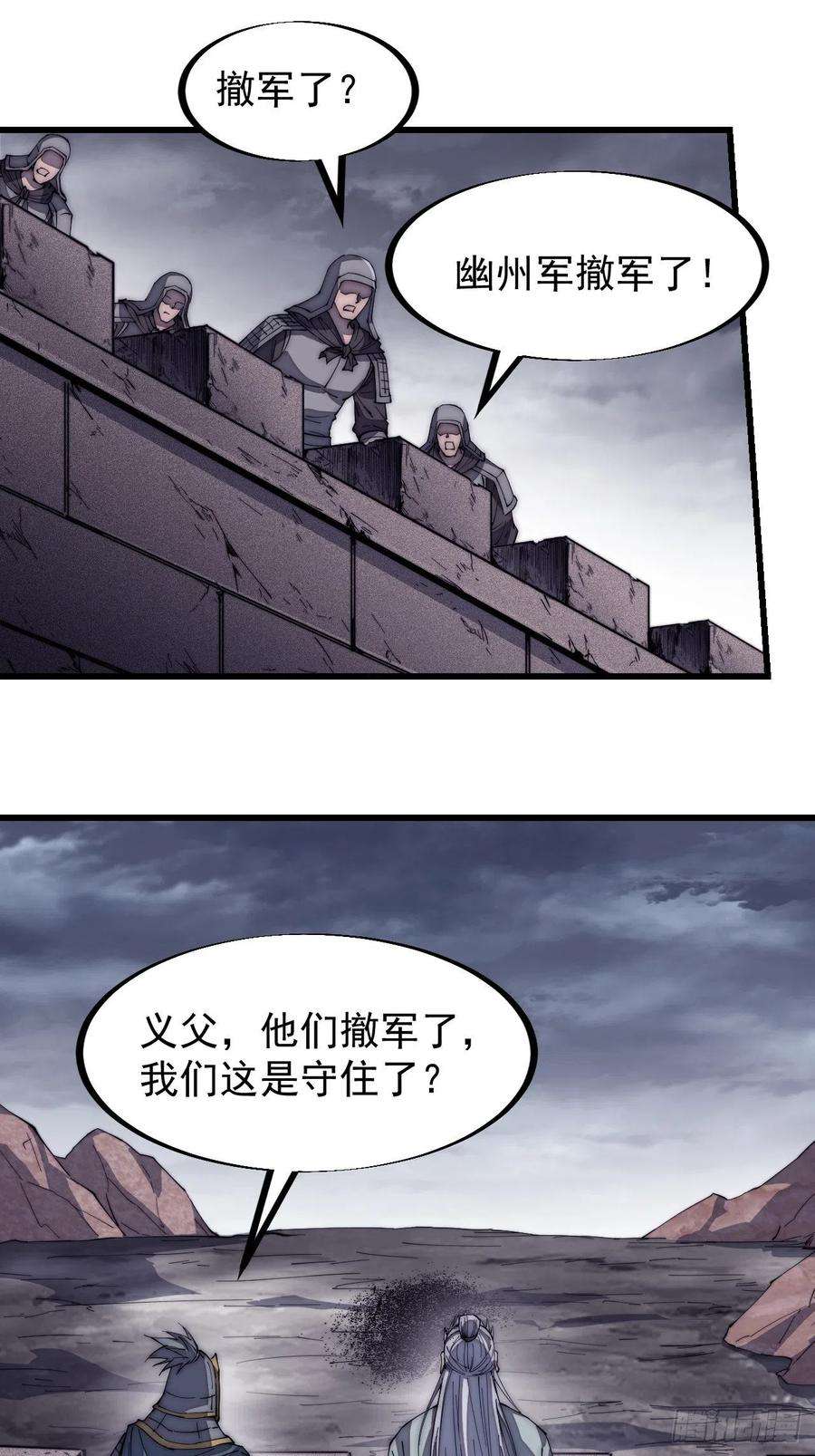 开局一座山一百二十六话：联合防御