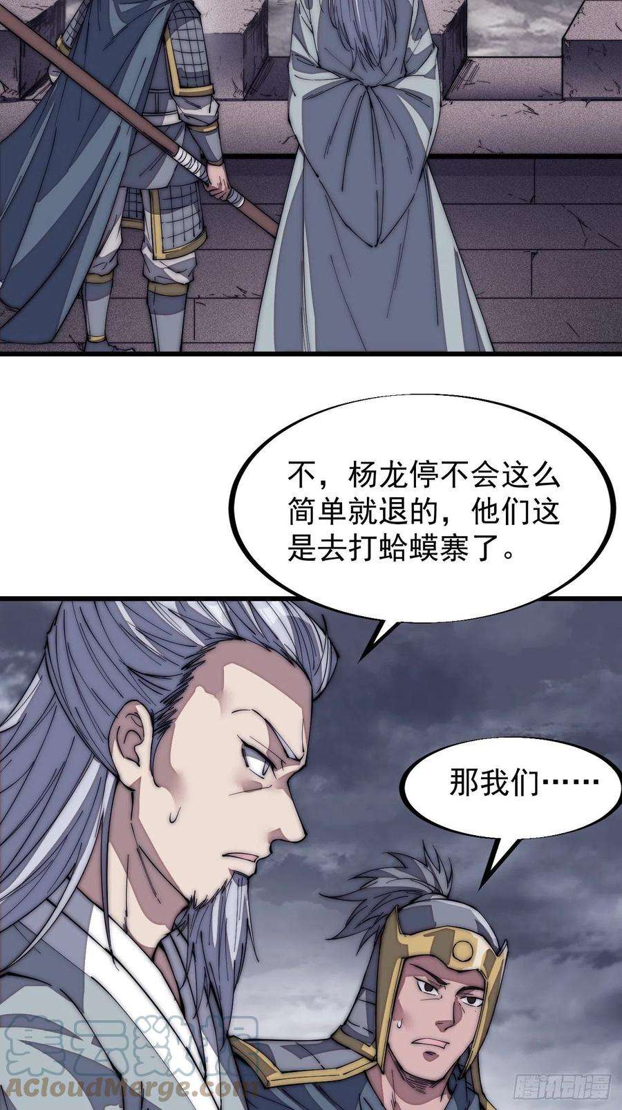 开局一座山一百二十六话：联合防御