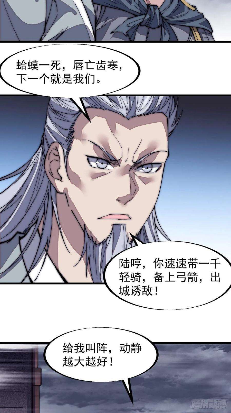 开局一座山一百二十六话：联合防御