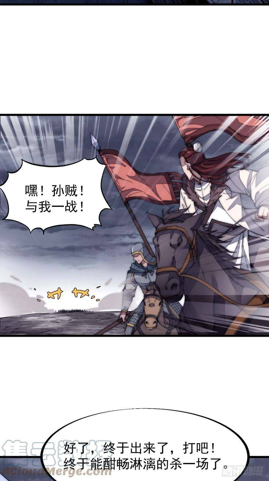 开局一座山一百二十六话：联合防御