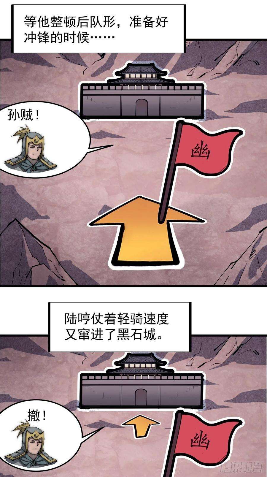 开局一座山一百二十六话：联合防御