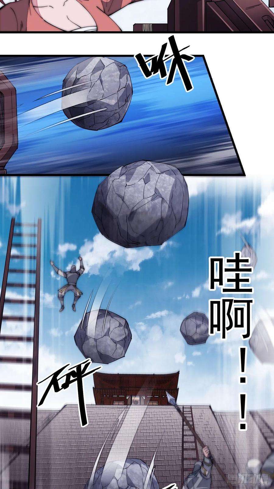 开局一座山一百二十六话：联合防御
