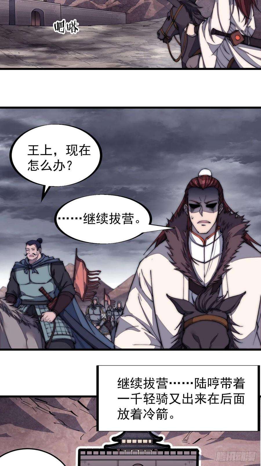 开局一座山一百二十六话：联合防御