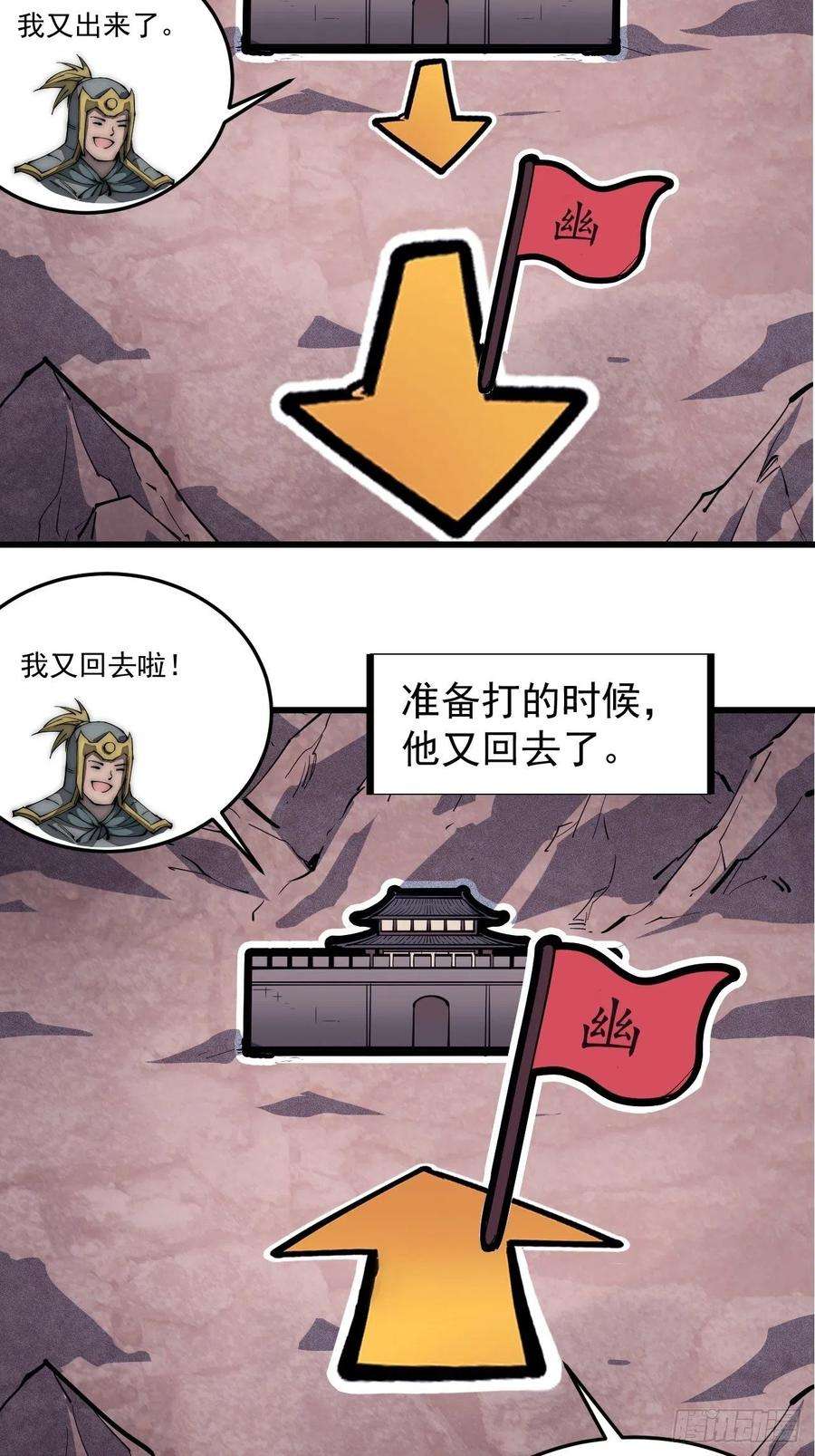 开局一座山一百二十六话：联合防御