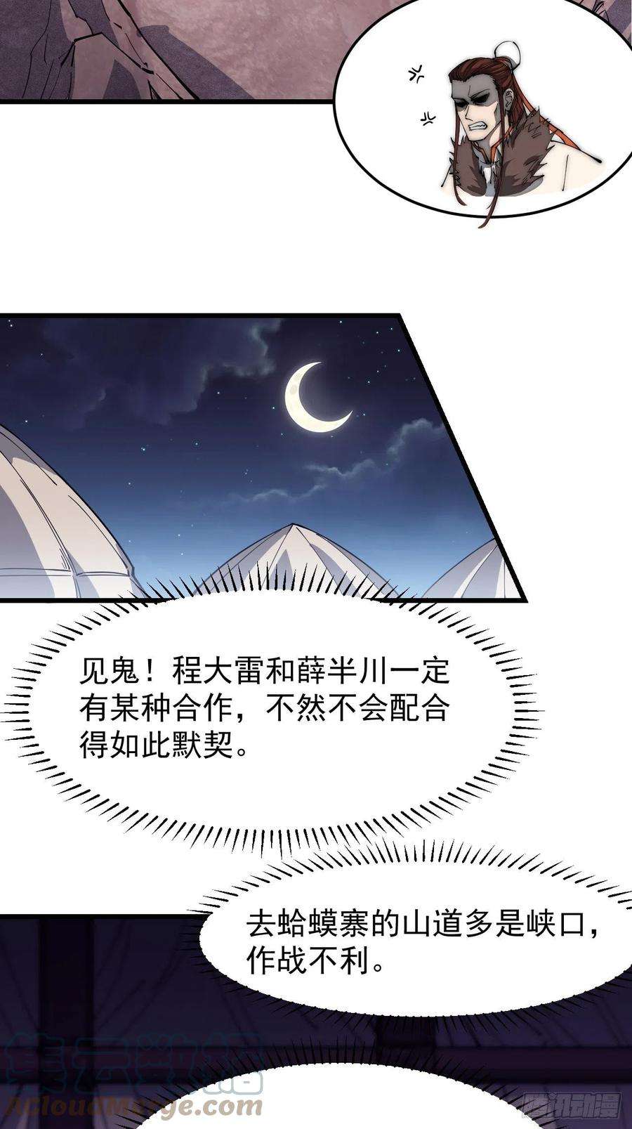 开局一座山一百二十六话：联合防御